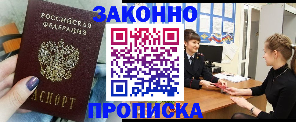 временная регистрация поиск в Котласе