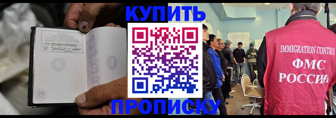 прописка иностранных граждан в Котласе