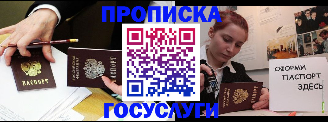 регистрация для школы в Котласе