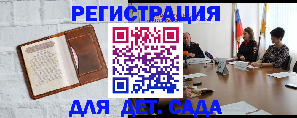 временная прописка в Котласе