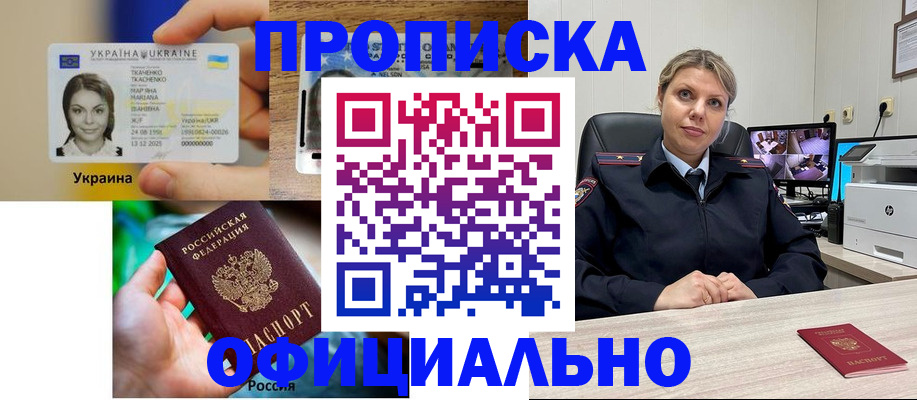 пропишу в квартире в Котласе