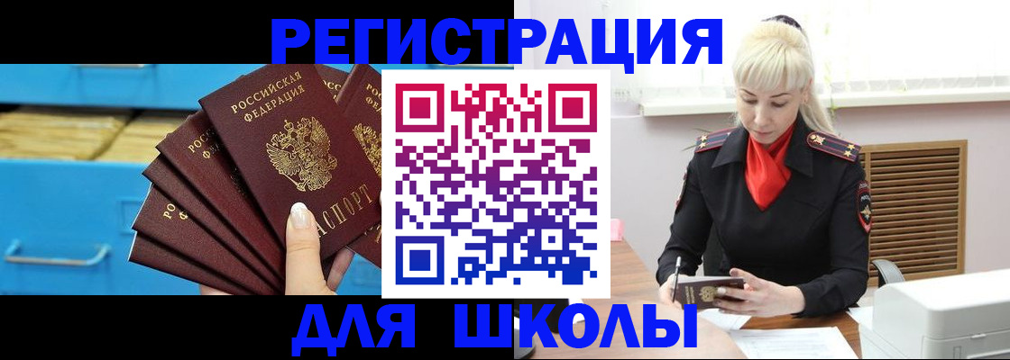 прописка иностранных граждан в Котласе