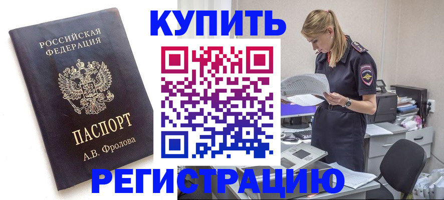 прописка гарантия в Котласе