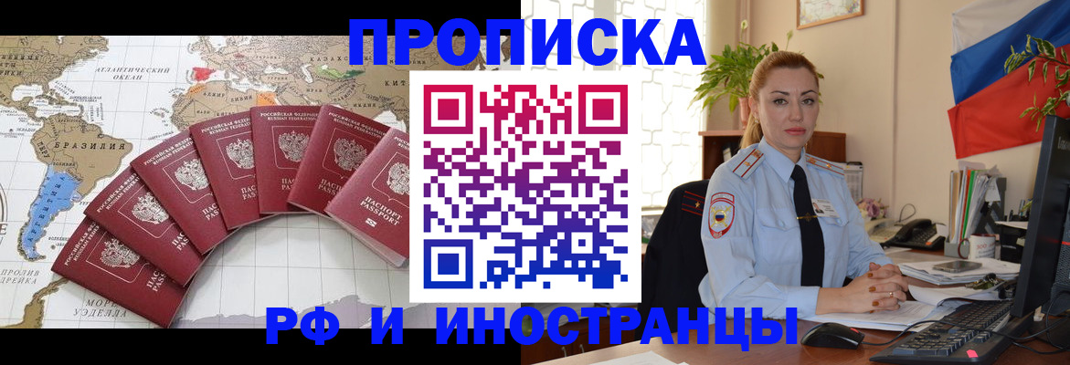 временная регистрация 2025 в Котласе