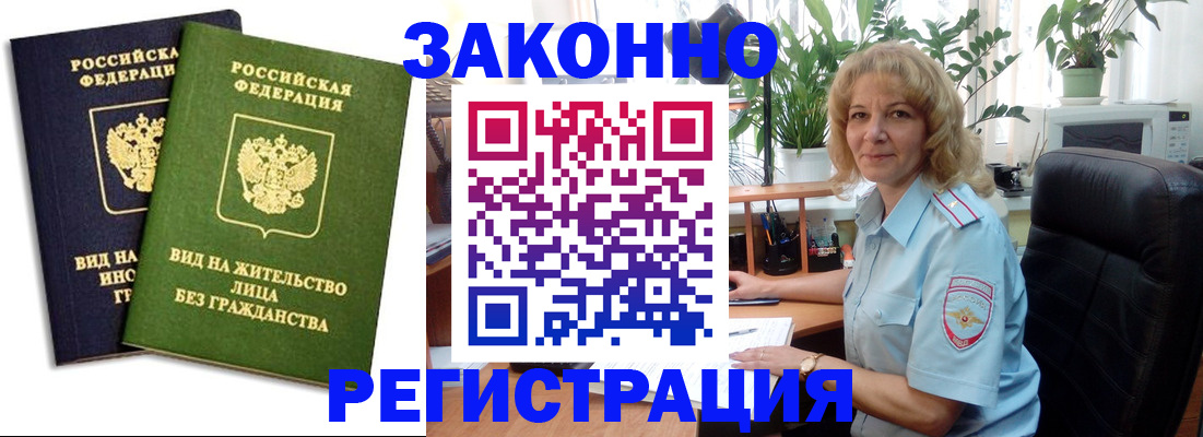 временная регистрация госуслуги в Котласе