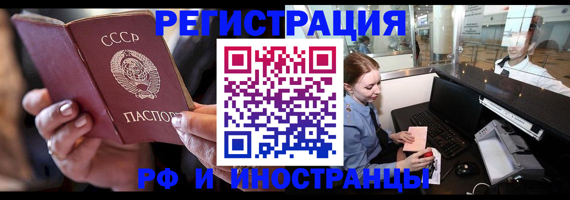 временная регистрация собственник в Котласе